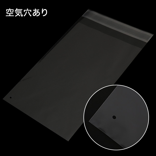 OPP袋 T-A-5（空気穴あり）