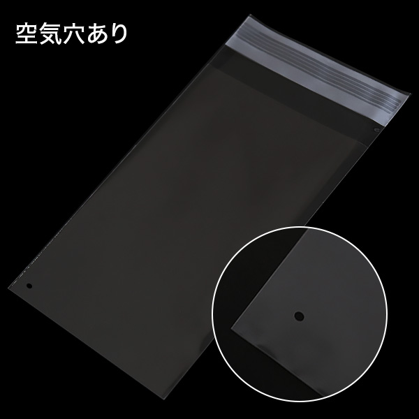 OPP袋 T-A-6（空気穴あり）