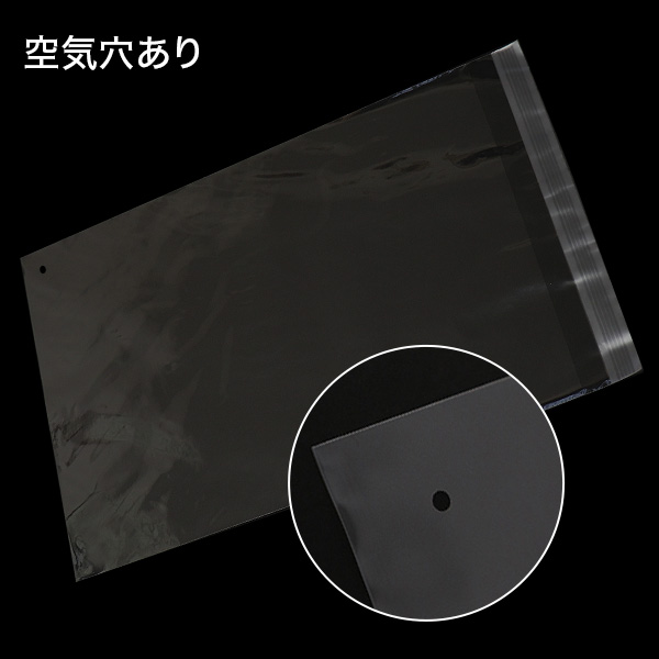 OPP袋 T-B-4（空気穴あり）