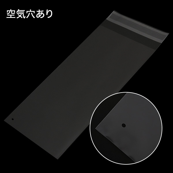 T12-23.5(長3)（空気穴あり）