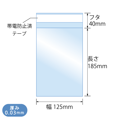 OPPテープ付袋　T12.5-18.5　100 枚入