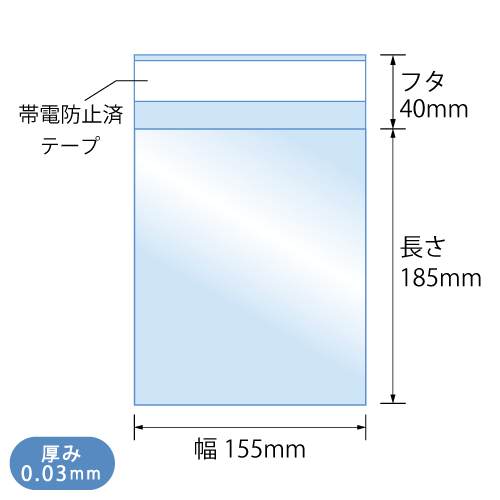 OPPテープ付袋　T15.5-18.5　100 枚入