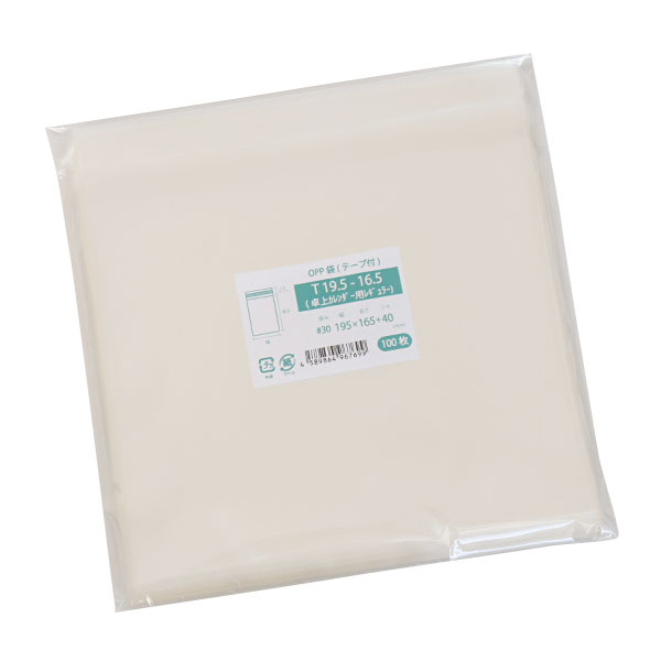 OPPテープ付袋 T19.5-16.5（卓上カレンダー用レギュラー）1000 枚入