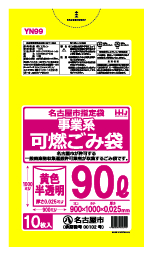名古屋市指定ごみ袋 黄色半透明・可燃 90L YN99（10枚×40冊）