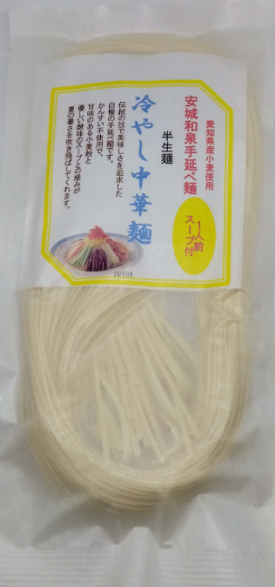 半生冷し中華麺（1食用）　120gX１袋　スープ付