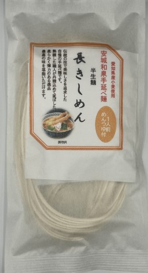 半生きしめん(1食用)　120gX１袋　スープ付