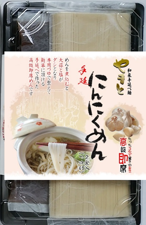 野菜のチカラ　にんにく麺　90gX2+スープ2食付