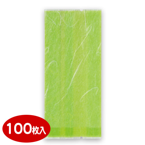 合掌ガゼット袋 GU 若草