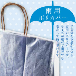 雨用ポリカバー