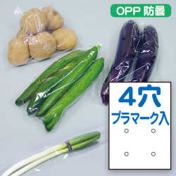 OPPボードン 野菜入