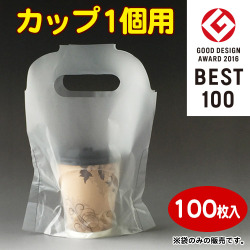 キャリーカップ1個用