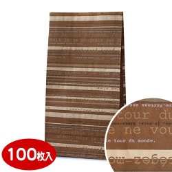 ハイバッグ(角底袋)アンサンブル