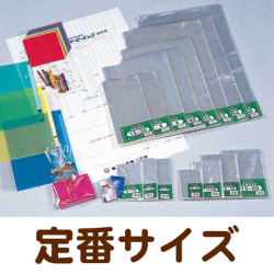 オーピーパック無地集合