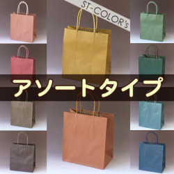 手提げ紙袋 STカラーズ