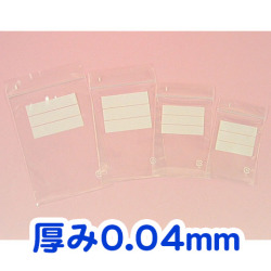 ユニパック マーク 厚み0.04mm
