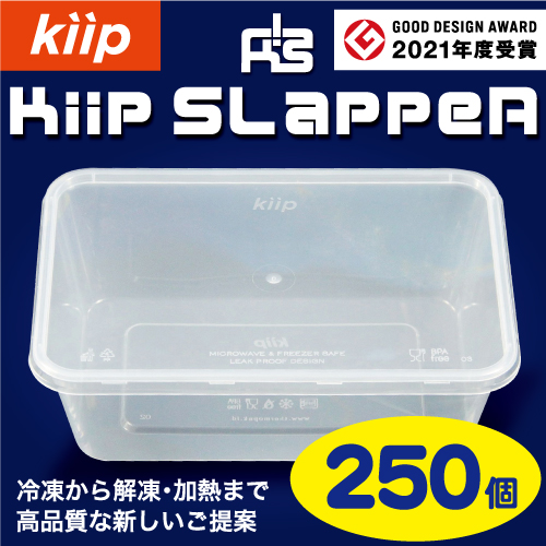 Tunn Kiipさん専用 Kiip SLappeR キープスラッパー 保存容器 長方形 Frozenタイプ