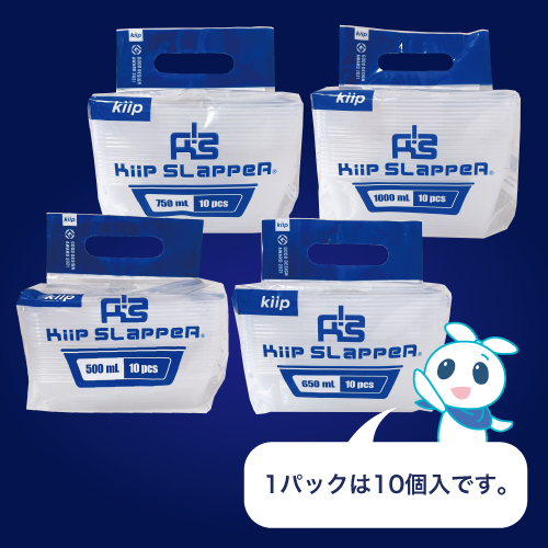 袋探（ふくろたん）】タッパー型保存容器 Kiip SLappeR（キープ
