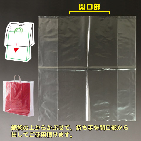 袋探（ふくろたん）】雨用ポリカバー