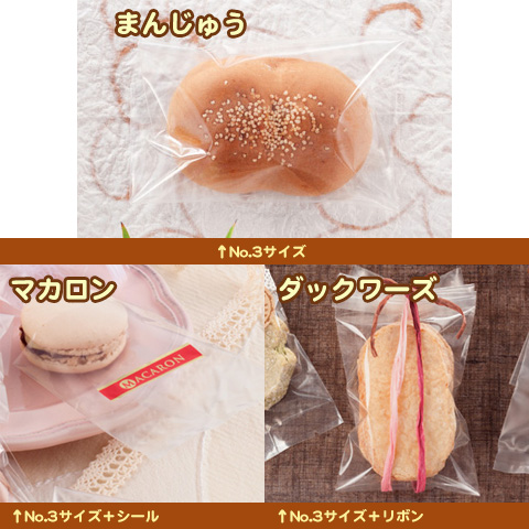 袋探（ふくろたん）】【小ロット対応商品】お菓子用袋 合掌袋GTタイプ
