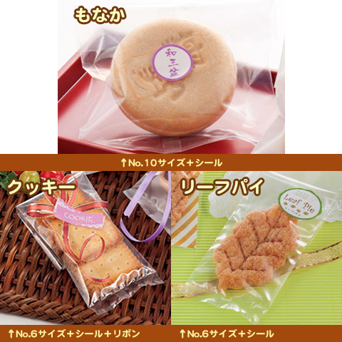 袋探（ふくろたん）】お菓子用袋 合掌袋GTタイプ 透明 無地