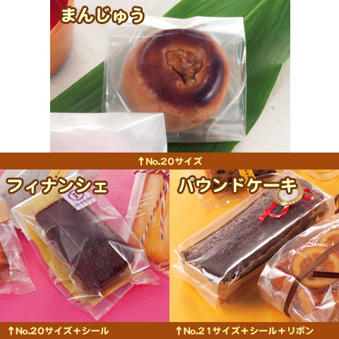袋探（ふくろたん）】【小ロット対応商品】お菓子用袋 合掌ガゼット袋