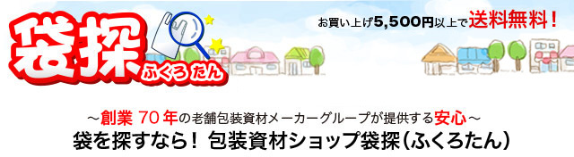 包装資材ショップ袋探