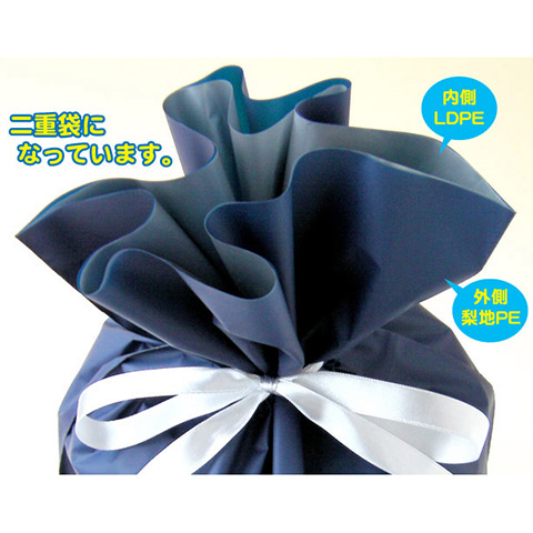 袋探（ふくろたん）】梨地リボン付巾着袋（底マチ付）ネイビー（200枚