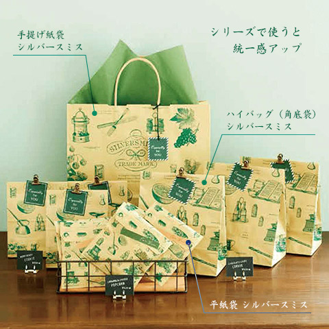 紙袋 袋探（ふくろたん）】紙袋 ハイバッグ（角底袋）シルバースミス