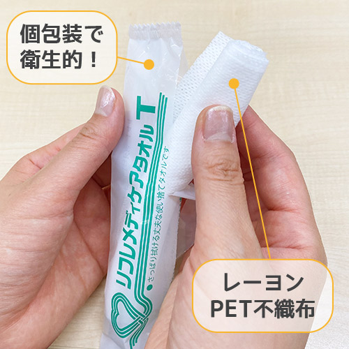 袋探（ふくろたん）】からだふき リフレメディケアタオル T 薄手