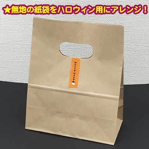 袋探（ふくろたん）】ラベルシール HALLO WEEN GY-186（300枚入