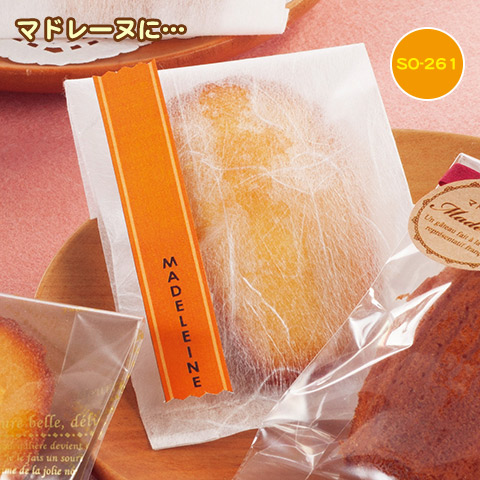 袋探（ふくろたん）】ラベルシール カラフル帯（300枚入）【まとめ割引
