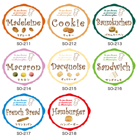 袋探（ふくろたん）】ラベルシール パティシエ柄（300枚入）【まとめ