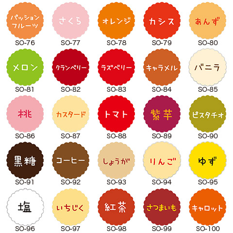 袋探（ふくろたん）】ラベルシール プチラベル（300枚入）【まとめ割引