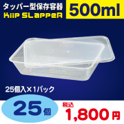 follow タッパー　Lサイズ 4750325-20-fr_zx-evo-v3-top-l-