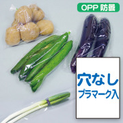 葉物野菜用　無地OPP袋 4500枚セット 100枚毎の包装 葉物野菜用 無地OPP袋 4500枚セット 100枚毎の包装