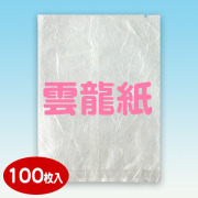 合掌袋 GU 無地