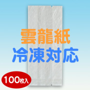 合掌ガゼット袋 GU 無地