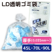 LD透明ゴミ袋