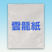 もなか用袋 - 袋の通販サイト「袋探」（ふくろたん）