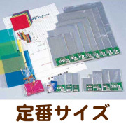 オーピーパック無地集合
