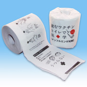 トイレペ_2801読むワクチン