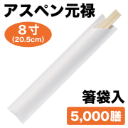 袋探（ふくろたん）】割り箸