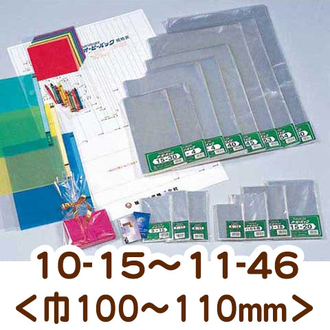 袋探（ふくろたん）】OPP袋 オーピーパック 無地＜巾25～55mm
