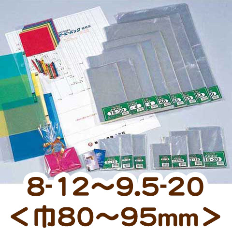 オーピーパック無地集合