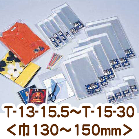 オーピーパック無地テープ付集合