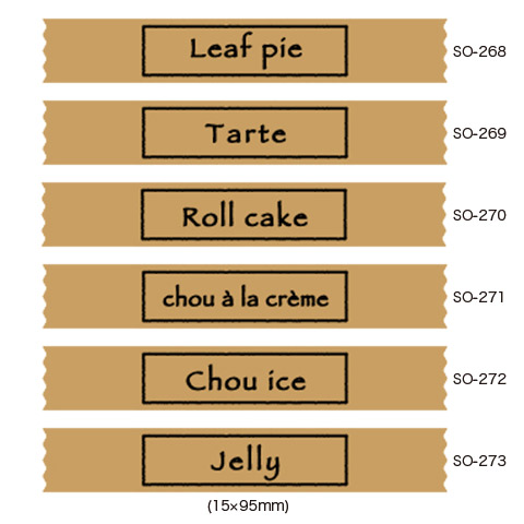 シール　クラフト帯