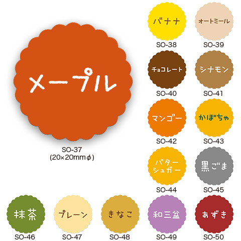 シール　プチラベル