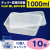 タッパー型保存容器 KiipSlappeR（キープスラッパー）1000ml（10個入）