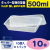 タッパー型保存容器 KiipSlappeR（キープスラッパー）500ml（10個入）
