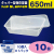タッパー型保存容器 KiipSlappeR（キープスラッパー）650ml（10個入）
